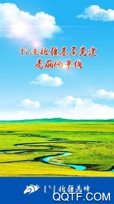 北疆先鋒網(wǎng)app最新版