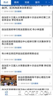 北疆先鋒網(wǎng)app最新版