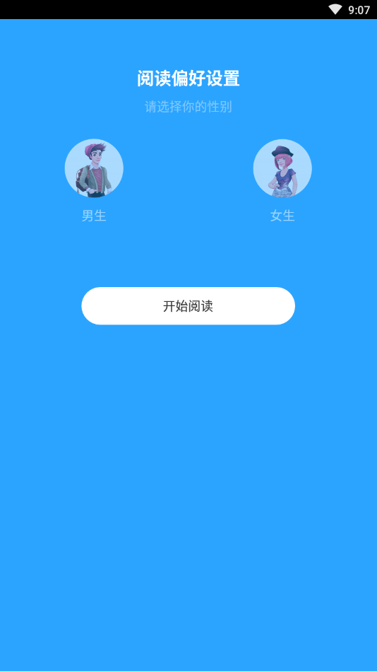 流行小說app安卓版