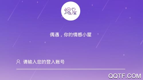 偶屋交友a(bǔ)pp最新版