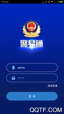 警易通Pro手機客戶端
