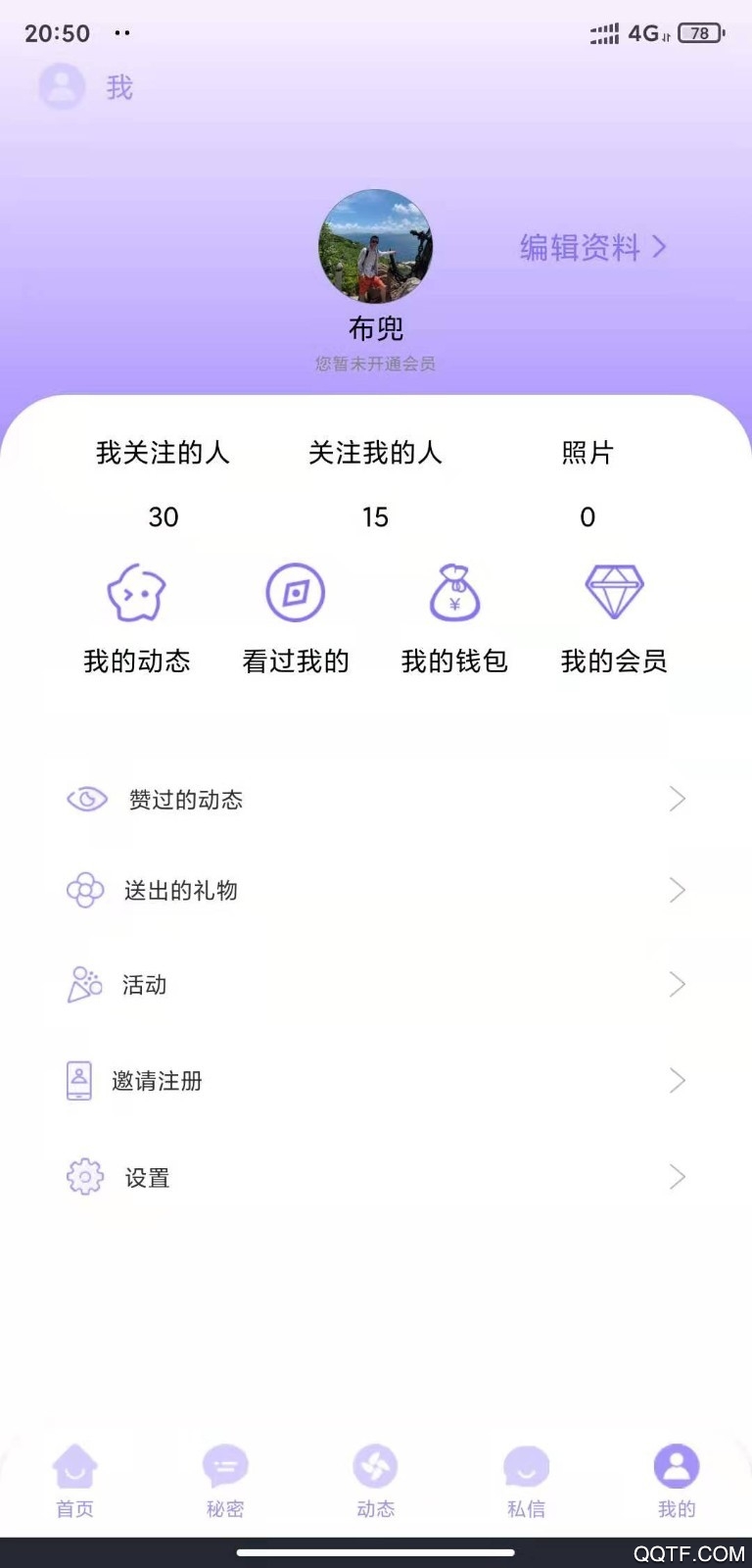 偶屋交友a(bǔ)pp最新版