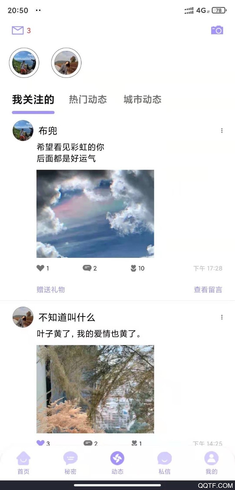 偶屋交友a(bǔ)pp最新版