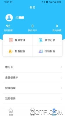 健康日照服務(wù)號(hào)軟件