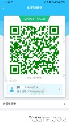 健康日照服務(wù)號(hào)軟件