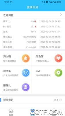 健康日照服務(wù)號(hào)軟件