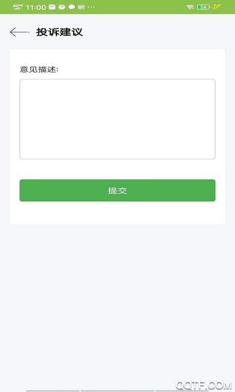 天眼尋手機(jī)定位app免費(fèi)版