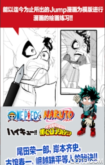 JUMP FESTA2021app周刊少年jump電子版