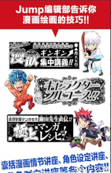 JUMP FESTA2021app周刊少年jump電子版