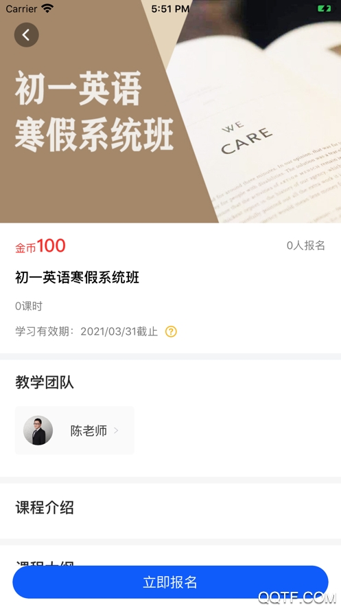 優(yōu)彤云課堂下載安裝免費(fèi)版