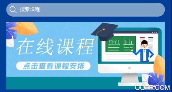 必勝時代線上培訓(xùn)app免費(fèi)版