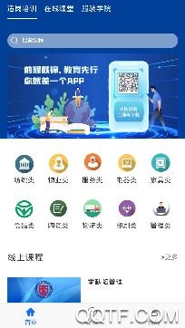 必勝時代線上培訓(xùn)app免費(fèi)版