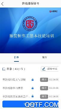 必勝時代線上培訓(xùn)app免費(fèi)版
