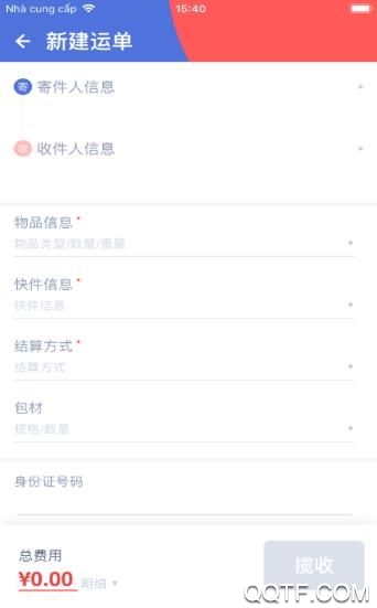 JT Cambodia外場pro極兔速遞app安卓版