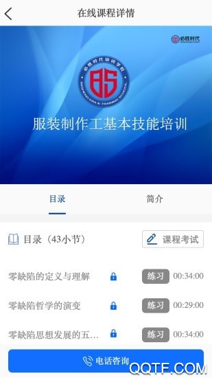 必勝時代線上培訓(xùn)app免費(fèi)版