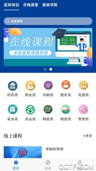 必勝時代線上培訓(xùn)app免費(fèi)版