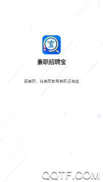 兼職招聘寶app最新版