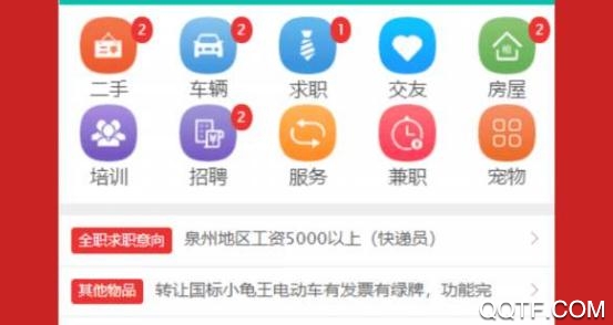 福建同城征婚網(wǎng)最新版