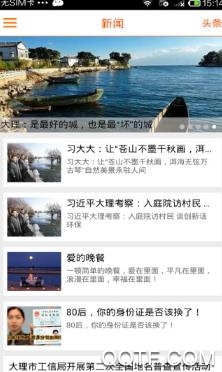 指尖大理app最新版