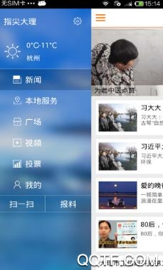 指尖大理app最新版