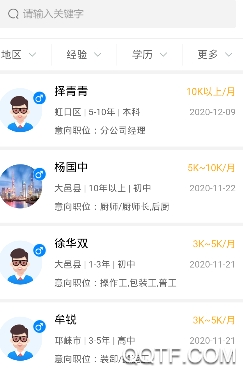 上海大學(xué)生找工作(擇青人才)app手機(jī)版