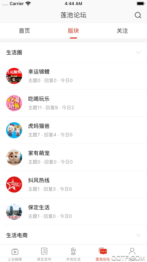 保定廣播電視臺(tái)app在保定安卓版