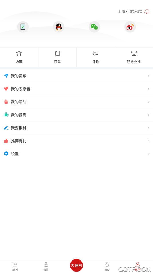 指尖大理app最新版
