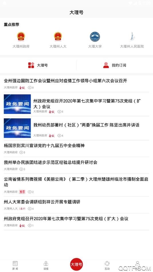 指尖大理app最新版