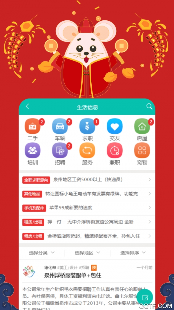 福建同城征婚網(wǎng)最新版
