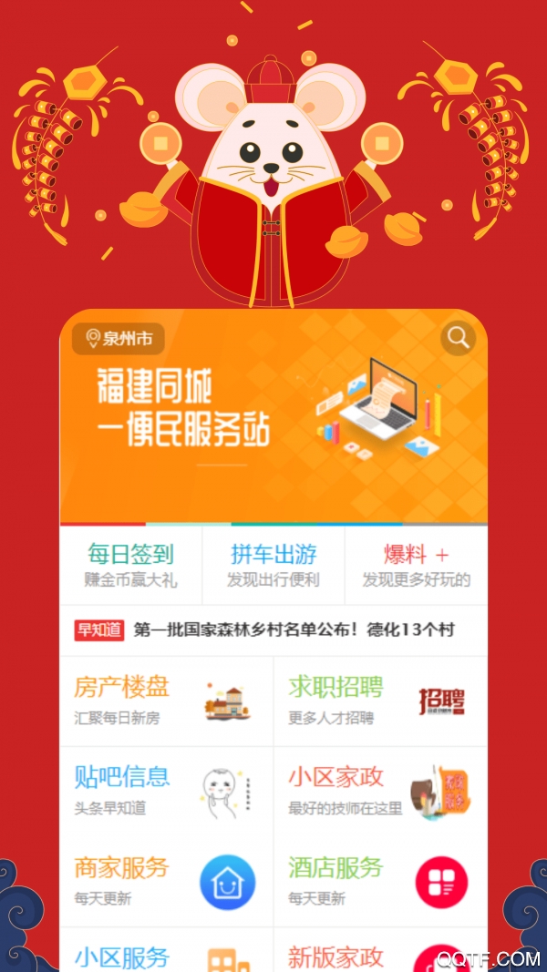 福建同城征婚網(wǎng)最新版