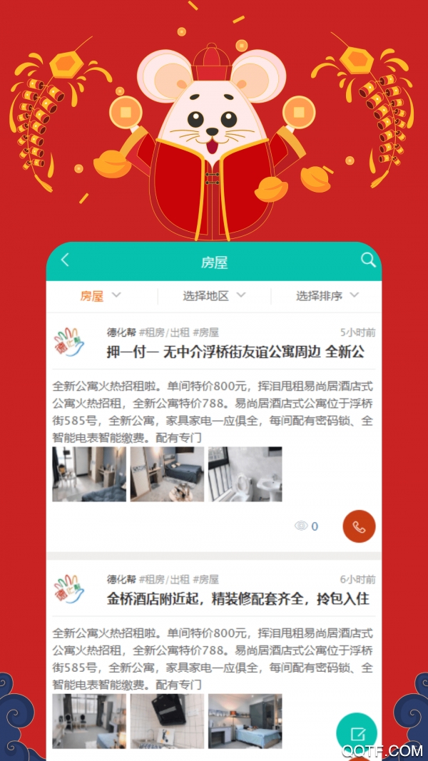 福建同城征婚網(wǎng)最新版