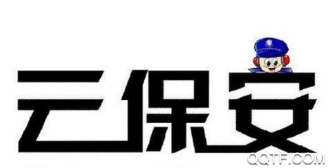 云保安客戶端app安卓版
