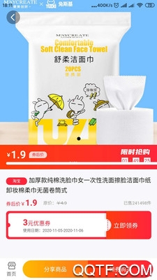 生米寶分享賺錢(qián)版