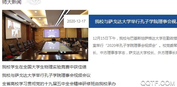 i師大河南師范大學最新版 i師大河南師范大學最新版