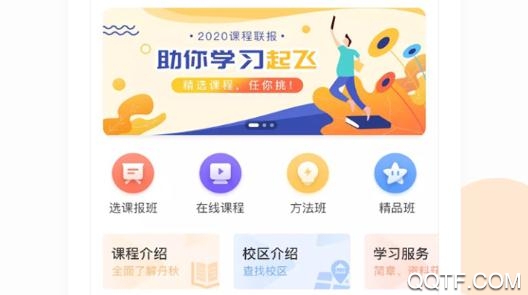 丹秋在線教師端舊版