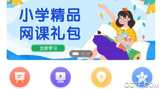 丹秋在線教師端舊版
