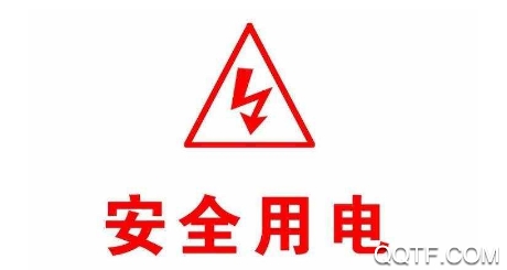 家庭用電分析app電衛(wèi)士