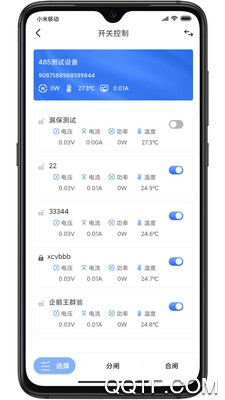 家庭用電分析app電衛(wèi)士