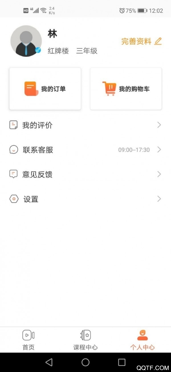 丹秋在線教師端舊版