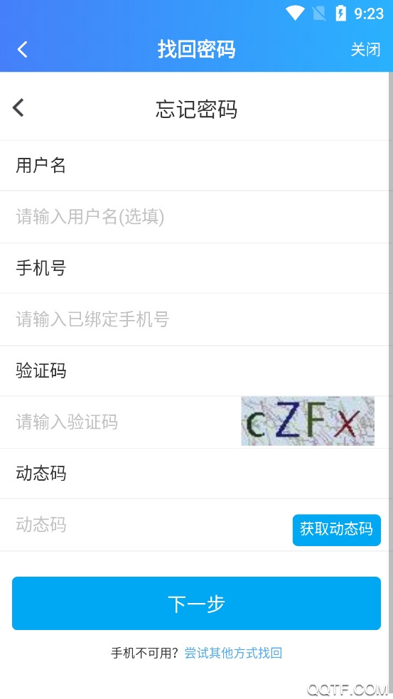 i師大河南師范大學最新版