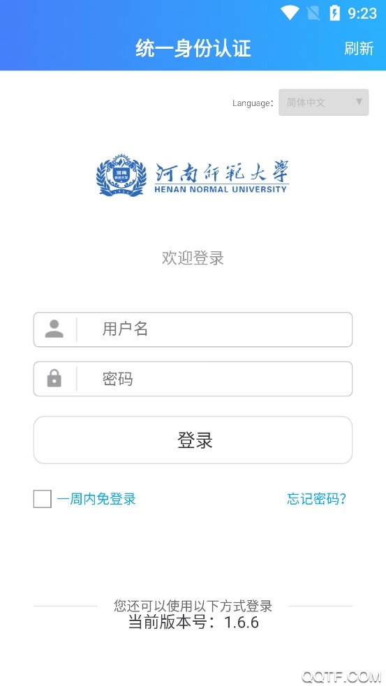i師大河南師范大學最新版