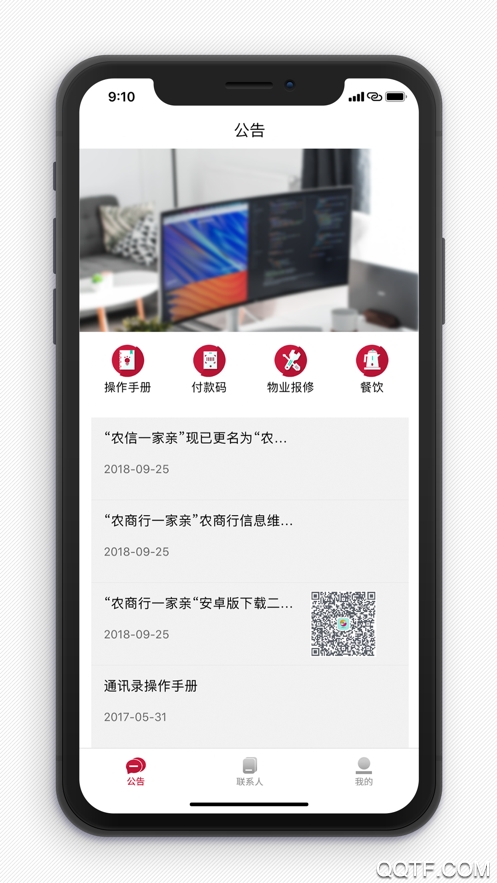 江蘇農(nóng)商行一家親安卓版