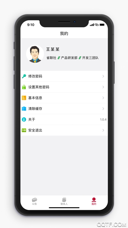 江蘇農(nóng)商行一家親安卓版