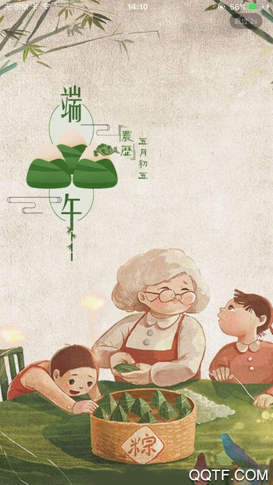 梁平日報電子版客戶端(家在梁平)
