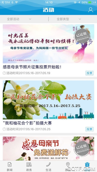 梁平日報電子版客戶端(家在梁平)