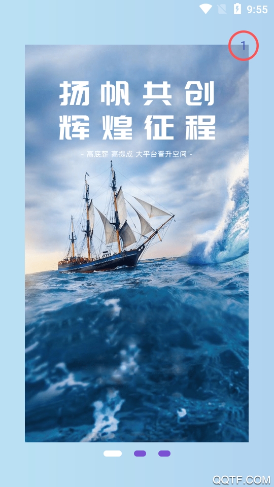 活力科興app手機(jī)版