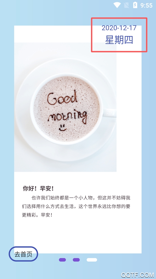 活力科興app手機(jī)版