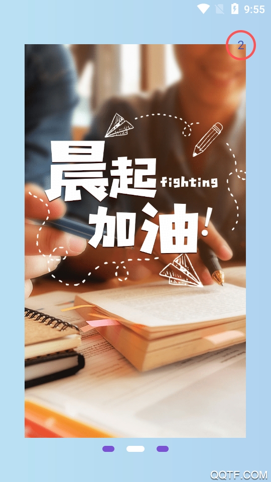 活力科興app手機(jī)版