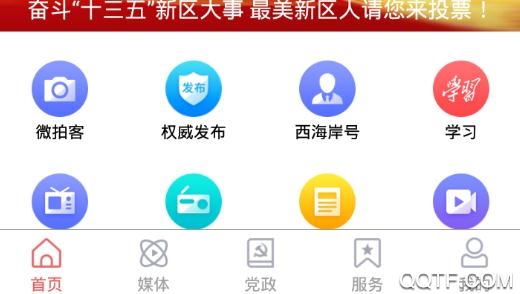 西海岸傳媒app手機(jī)版