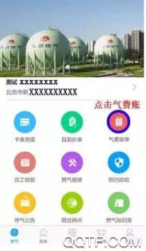 北京燃?xì)饩W(wǎng)上繳費(fèi)nfc平臺(tái)